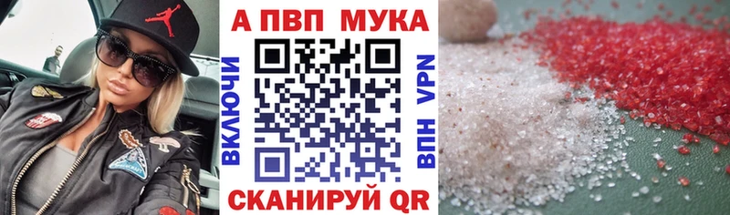 сайты даркнета как зайти  ОМГ ОМГ как войти  Полесск  Alfa_PVP кристаллы 