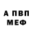 АМФЕТАМИН 98% CbIPHuK