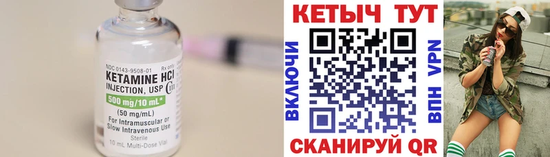 Кетамин ketamine  Полесск 